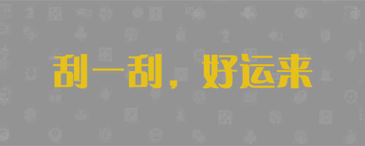 28在线预测官网